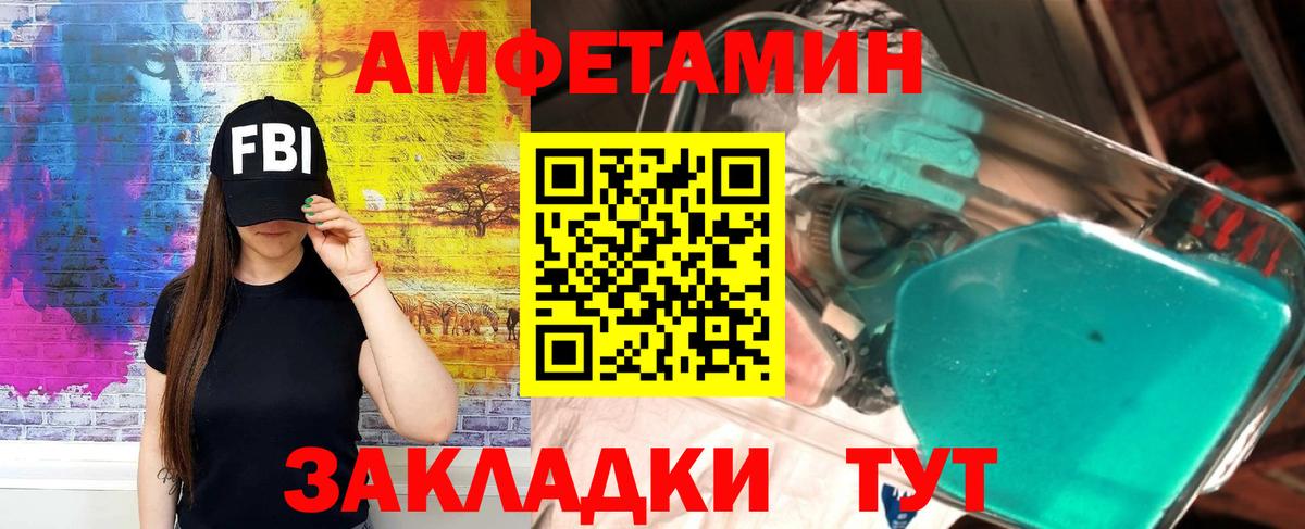 Амфетамин Premium Дмитров