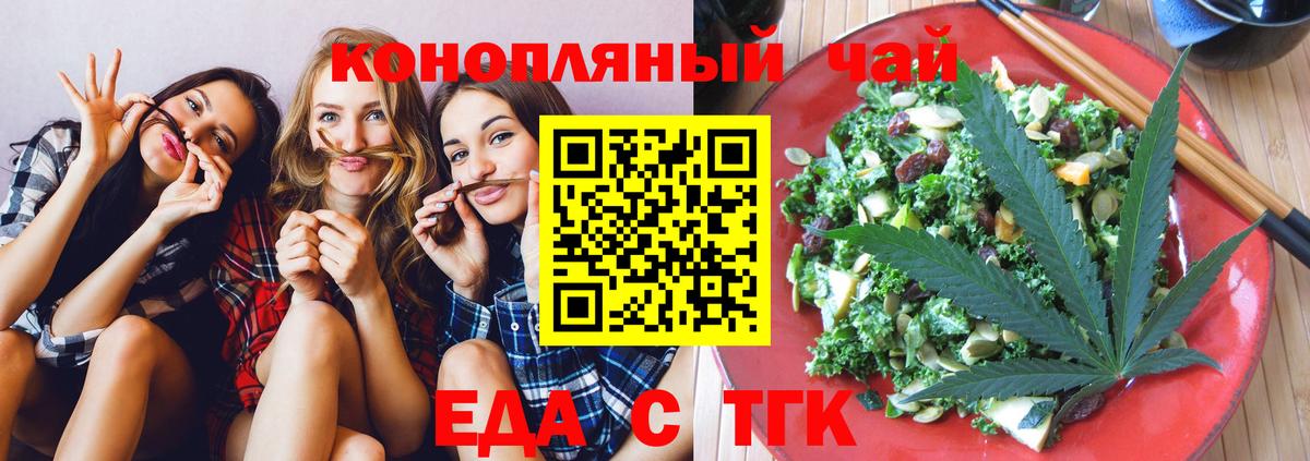 Дмитров  Печенье с ТГК конопля  Вход с VPN 