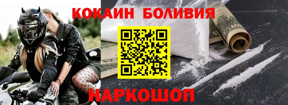 Cocaine Боливия  COCAIN  Дмитров  Вход с VPN  Cocaine 99% 