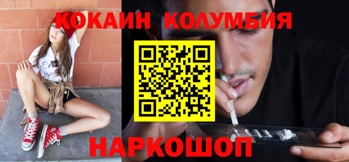 Кокаин Fish Scale Дмитров