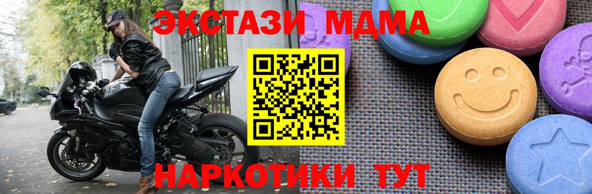 ЭКСТАЗИ таблы  Вход с VPN  Экстази  Экстази VHQ  Дмитров 