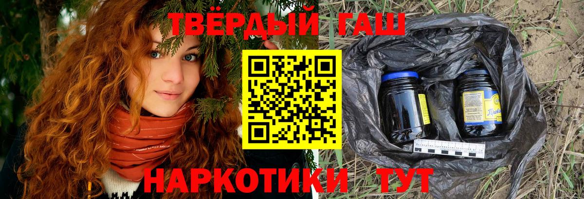 Гашиш убойный  ГАШ убойный  Дмитров  Вход с VPN 
