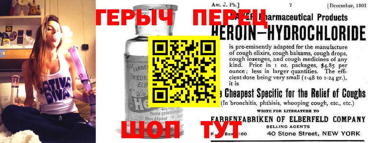 ГЕРОИН герыч Дмитров
