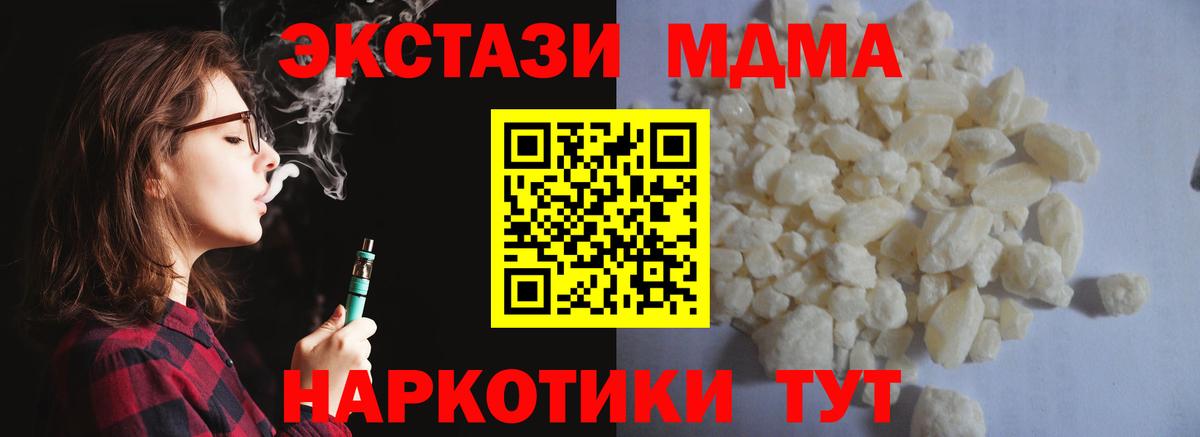 МДМА Molly  MDMA Molly  Дмитров  Вход с VPN 