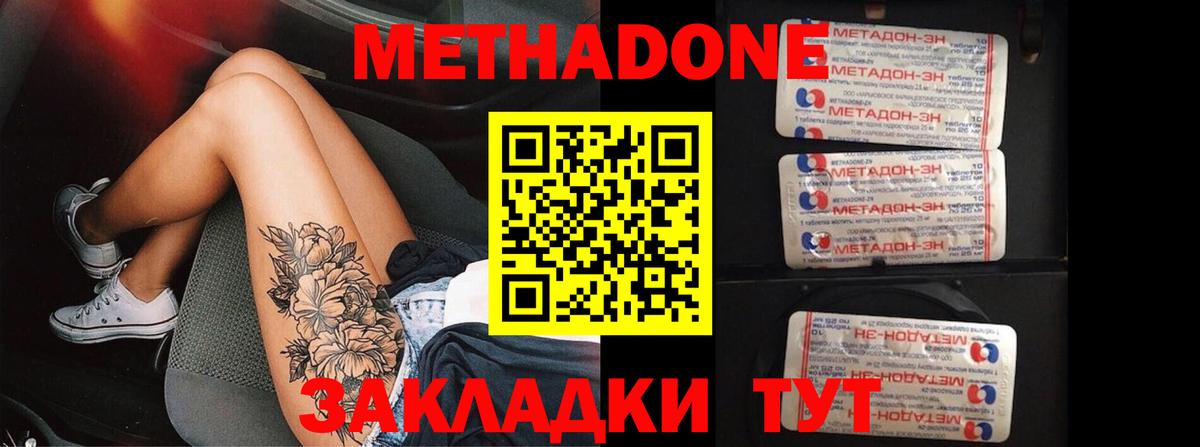 Бошки Шишки  COCAIN  Амфетамин кристаллы  ГАШ  Гашиш  Вход с VPN  МЕФ   Дмитров  Alpha PVP СОЛЬ  