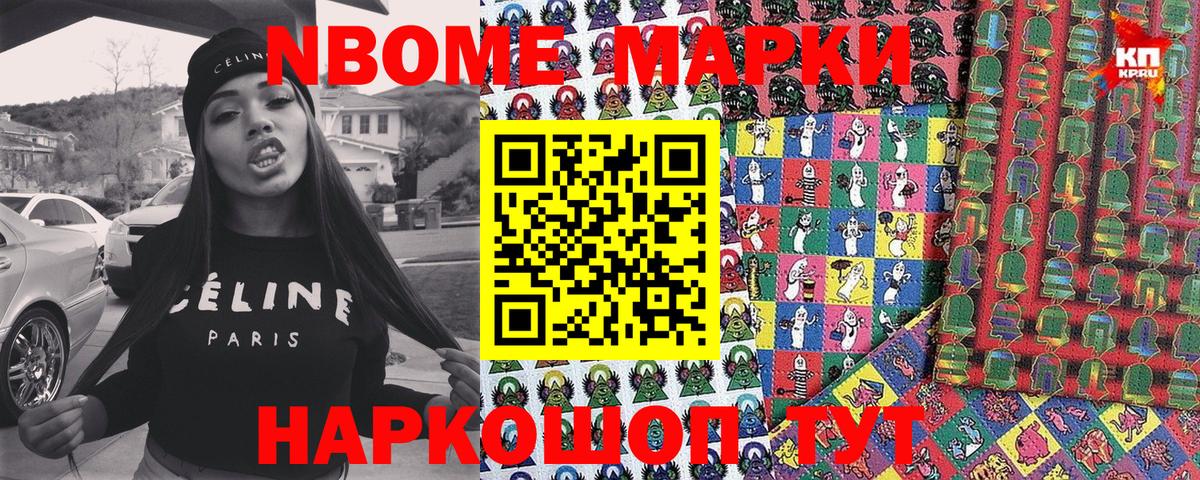 Наркотические марки 1500мкг Дмитров