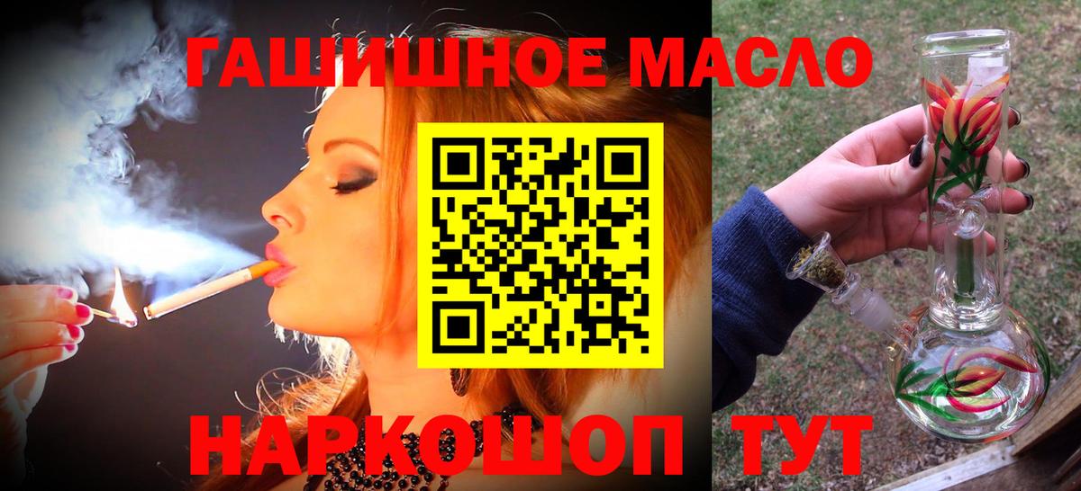 Дмитров  ТГК Wax  ТГК жижа  Вход с VPN 